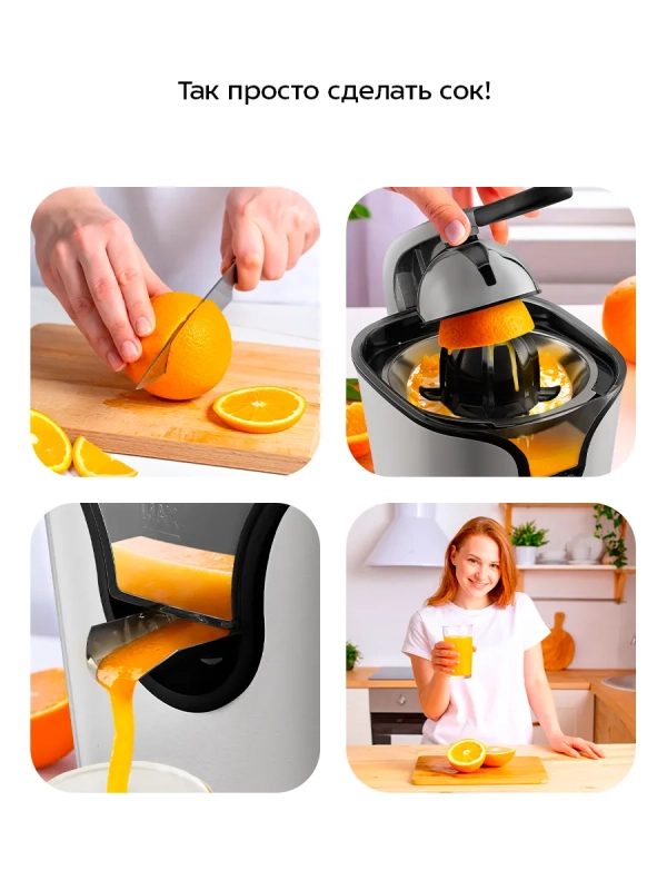 Соковыжималка для цитрусовых электрическая КТ-1169 - 160 Вт