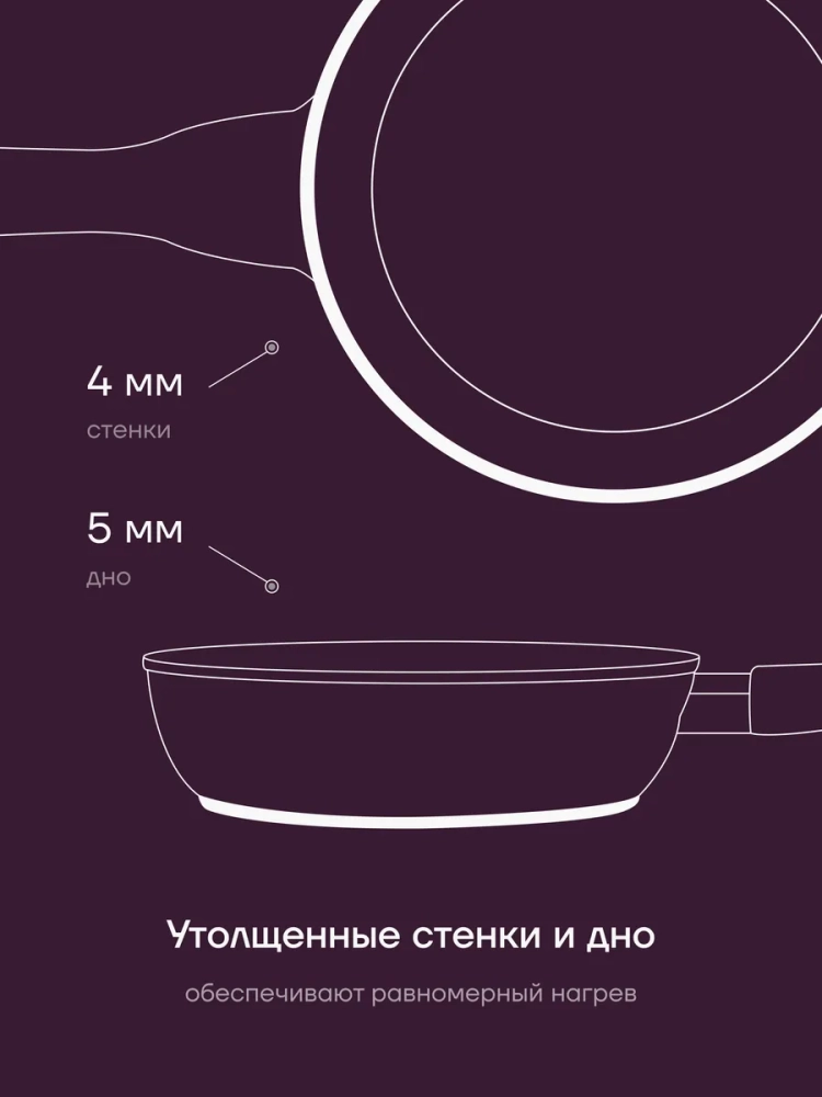 Сковорода литая 20 см антипригарная ECO collection