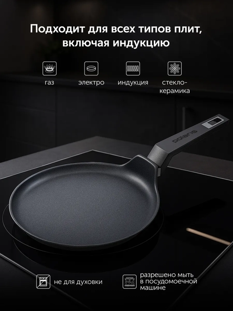 Сковорода блинная Graphit 24 см с антипригарным покрытие