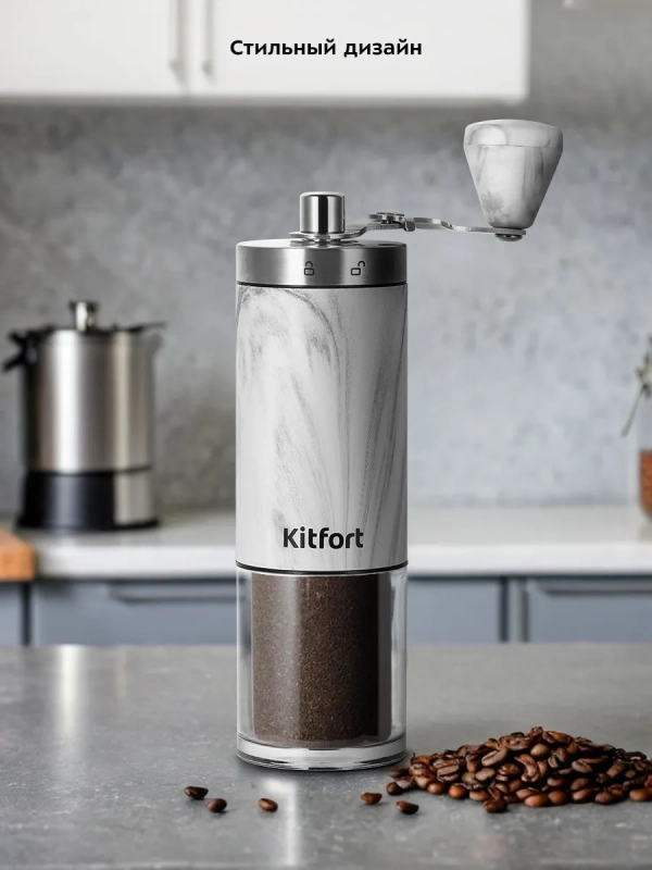 Кофемолка ручная жерновая для кофе КТ-7471