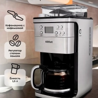 Кофемашина капельная кофемолка КТ-705 - 1050 Вт - 1.5 л
