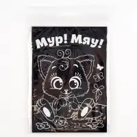 Гравюра детская &laquo;Давай играть&raquo;, полноцветное основание, набор 2 шт, 10 х 15 см