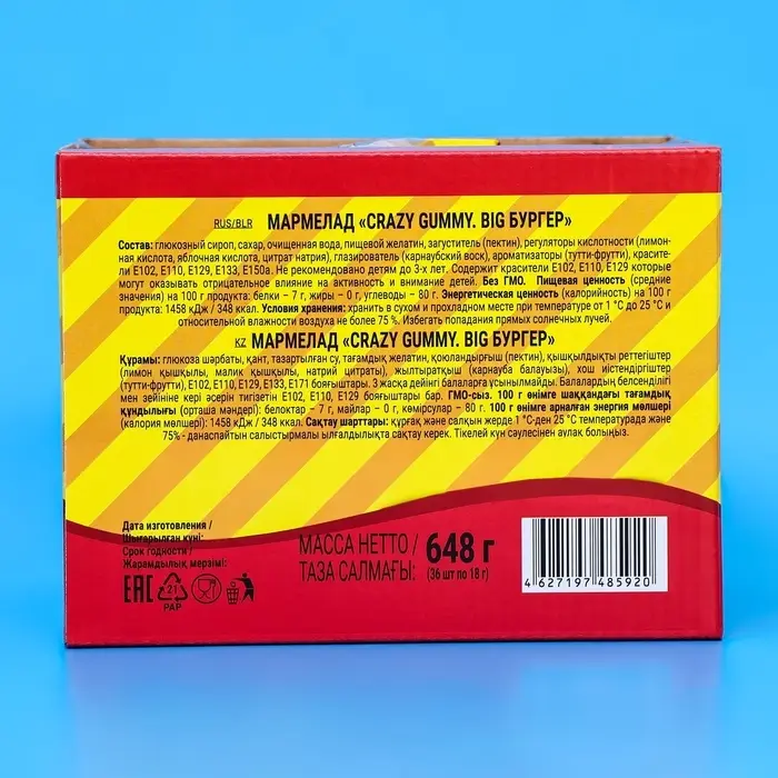 Мармелад жевательный &laquo;Мармеладный Бургер&raquo;, 18 г