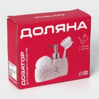 Дозатор для моющего средства с подставкой для губки и щётки Доляна &laquo;Блеск&raquo;, 200 мл