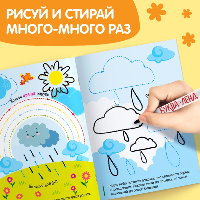 Набор многоразовых книг с маркером &laquo;Напиши и сотри. Тренируем мелкую моторику&raquo; 2 шт. по 12 стр.