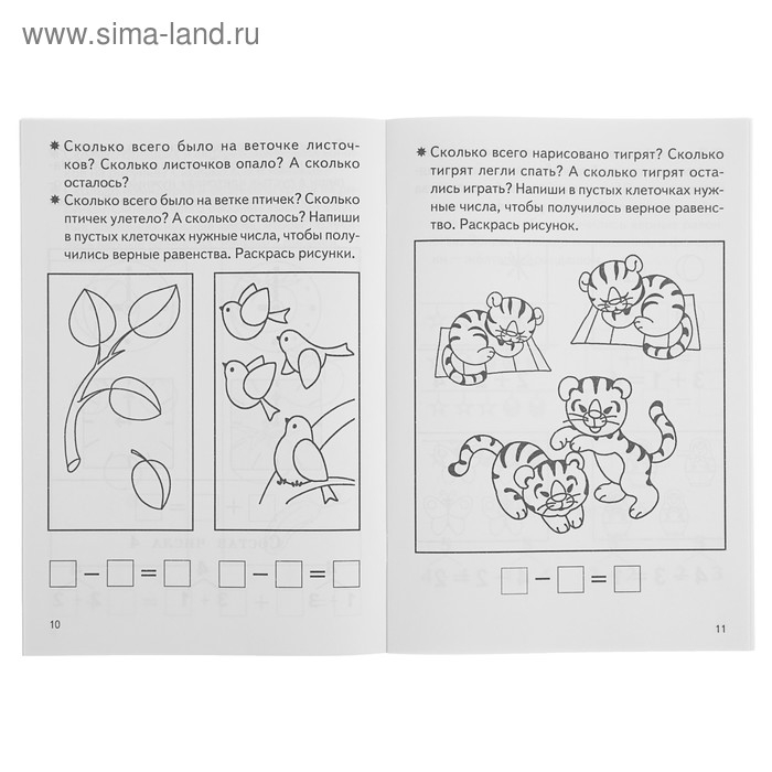 Рабочая тетрадь для детей 5-6 лет &laquo;Изучаем состав чисел&raquo;, Бортникова Е.