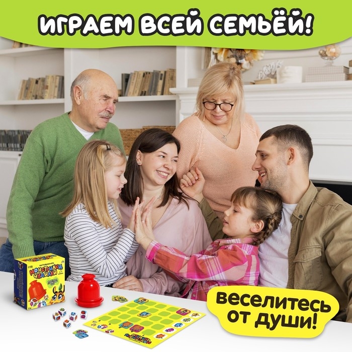 Настольная игра &laquo;Монстрилки чудилки&raquo;, 2-4 игрока, 7+
