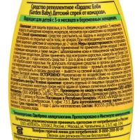 Спрей от комаров Gardex Baby, детский, от 3х месяцев, 75 мл