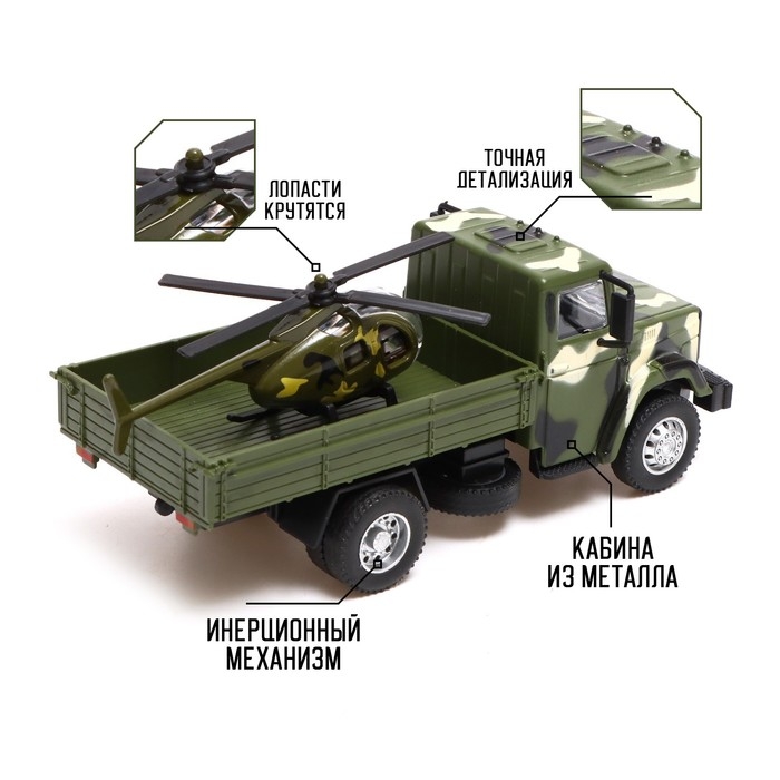 Грузовик металлический &laquo;ЗИЛ Армия&raquo;, инерция, 1:43