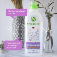 Пятновыводитель Synergetic, гель, 1 л
