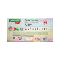Пластилин 22цв 330г BRAUBERG KIDS, со стеком.ВЫСШЕЕ КАЧЕСТВО