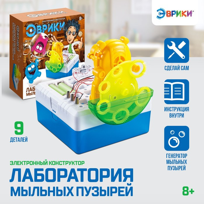 Набор для опытов &laquo;Лаборатория мыльных пузырей&raquo;, 12 элементов