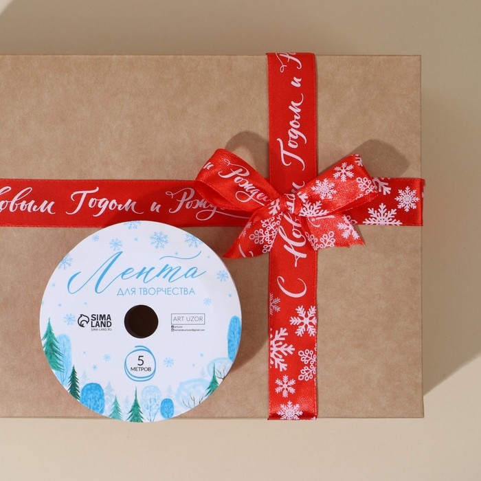 Лента декоративная атласная &laquo;С Новым годом и Рождеством!&raquo;, 2 см &times; 5 м