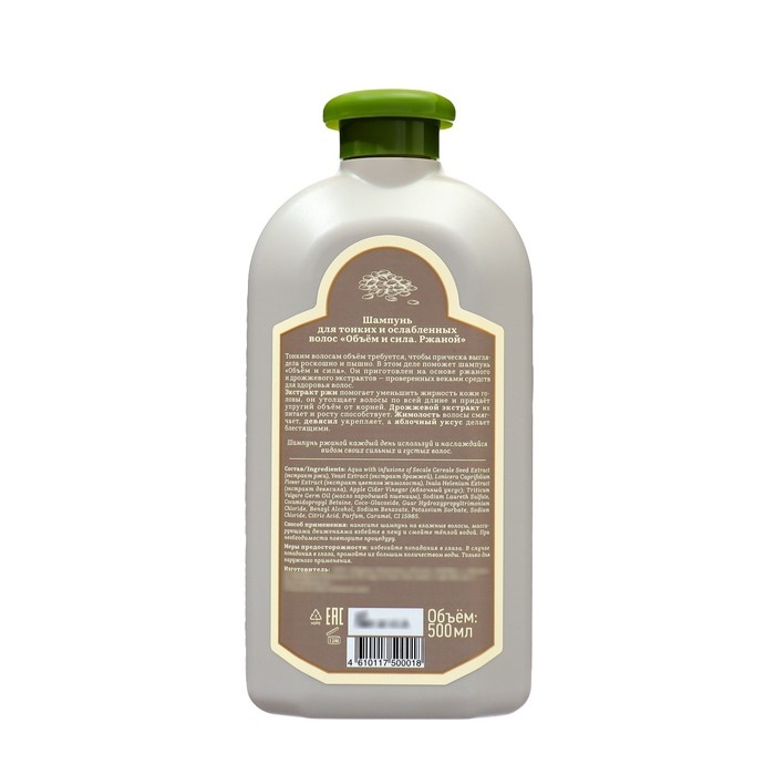 Шампунь Рецепты бабушки Агафьи &laquo;Ржаной&raquo;, объём и сила, 500 мл