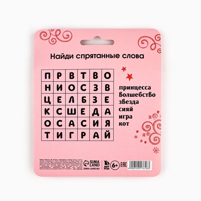 Набор блокнот 48 листов + ручка "Девочки"