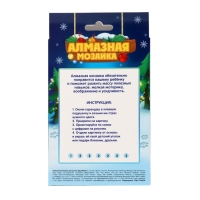 Алмазная мозаика на новый год с частичным заполнением для детей на подставке &laquo;Дед Мороз&raquo;, 10 х 15 см, новогодний набор для творчества