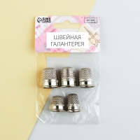 Напёрстки, d=14-18 мм, 5 шт.