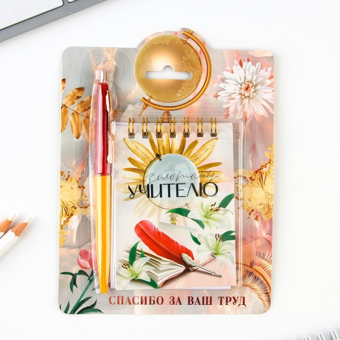Подарочный набор блокнот &laquo;Золотому учителю&raquo;, формат А7, 32 листа, ручка пластик,синяя паста