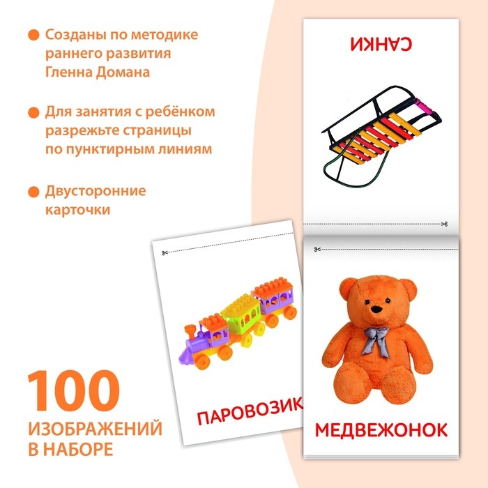 Книги &laquo;Карточки Домана для раннего развития&raquo;, набор, 6 шт. по 20 стр.