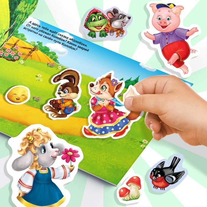 250 наклеек &laquo;Сказки&raquo;, 8 стр.