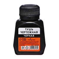 Тушь жидкая чертежная Calligrata 70 мл НАБОР 3 ЦВЕТА (красный, синий, черный)