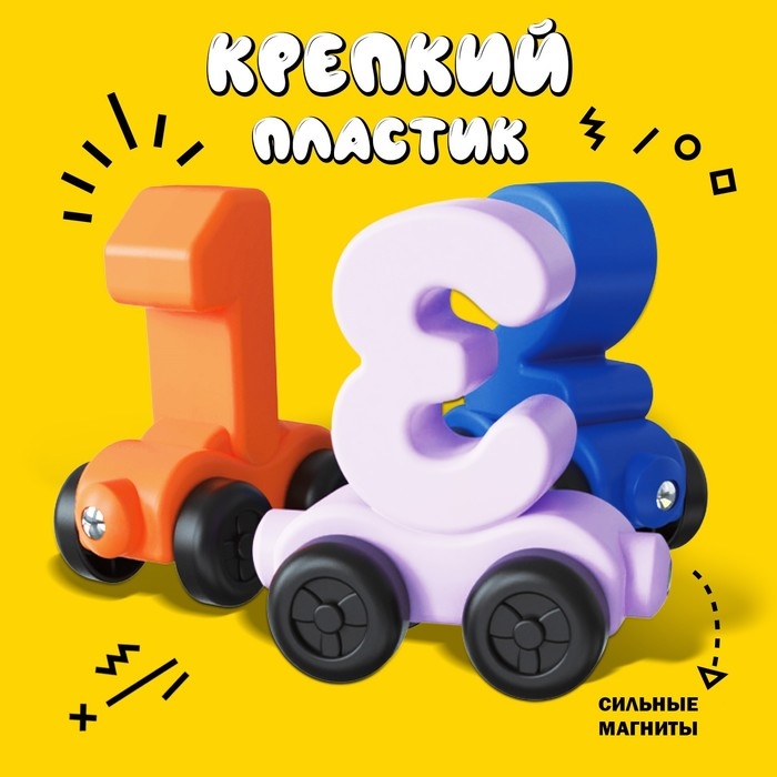 Паровоз &laquo;Числовой поезд&raquo;, учимся считать, 11 цифр на магнитах