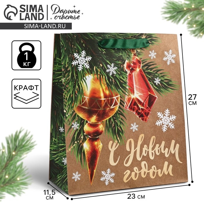 Пакет подарочный новогодний крафтовый вертикальный &laquo;С Новым годом&raquo;, ёлочные игрушки, ML 23 х 27 х 11.5 см , Новый год