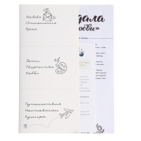 Карта желаний, с наклейками