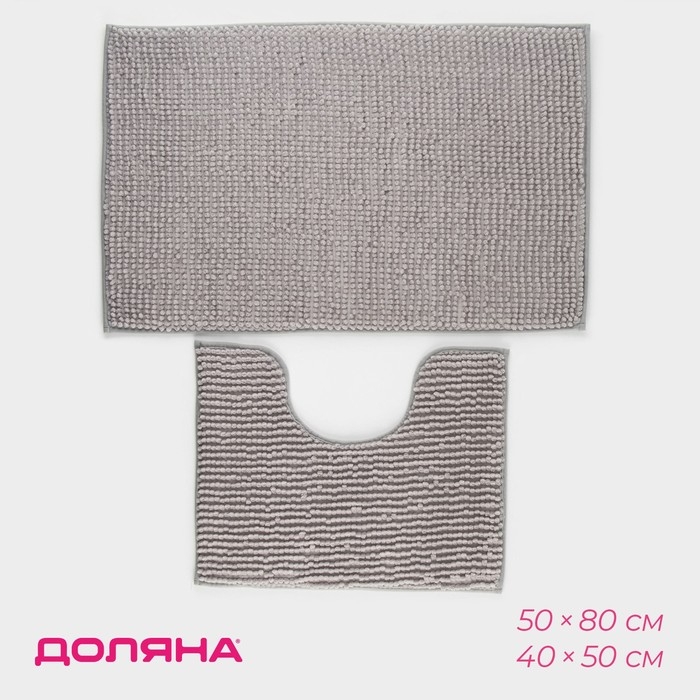 Коврики для ванной и туалета Доляна &laquo;Букли&raquo;, 2 шт, 40&times;50, 50&times;80 см, цвет серый
