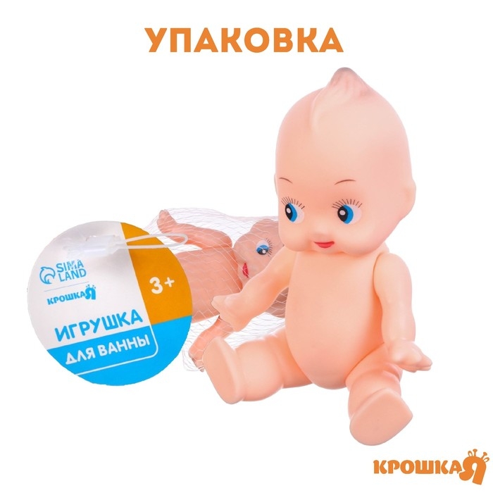 Резиновая игрушка для ванны &laquo;Пупс&raquo;, 1 шт, Крошка Я