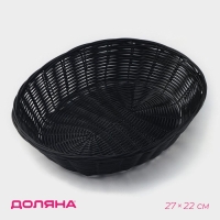 Корзинка для подачи Доляна &laquo;Плетёнка&raquo;, 27&times;22&times;6 см, цвет коричневый