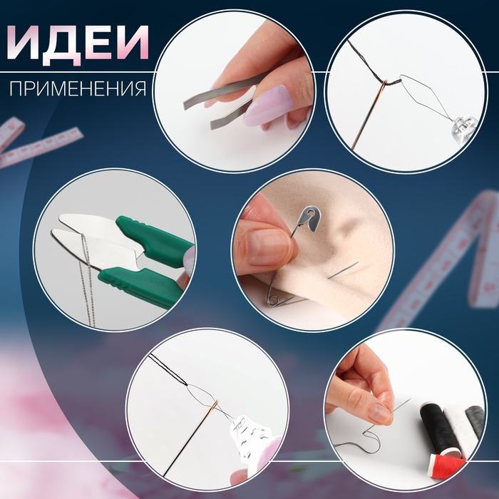 Швейный набор дорожный, 12 предметов, в футляре, 4,2 &times; 8 см, цвет МИКС