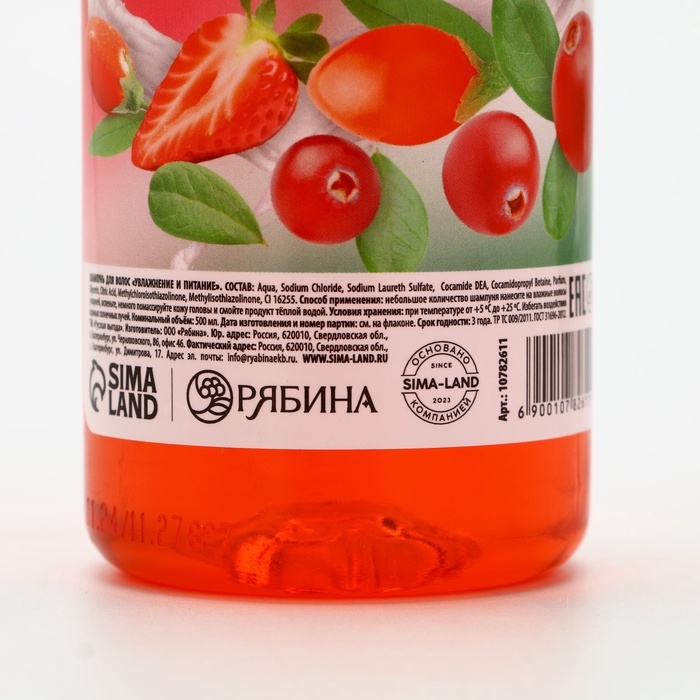 Шампунь для волос РУССКАЯ ВЫГОДА, 500 мл, аромат красных ягод