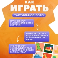 Лото Baby Toys &laquo;Тактильное&raquo;