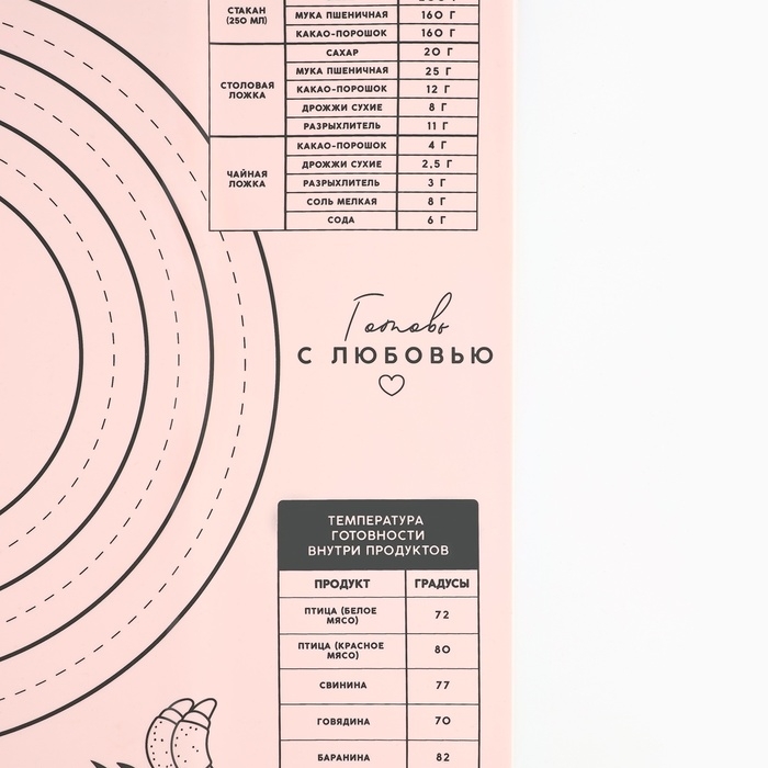 Силиконовой коврик для выпечки &laquo;С любовью&raquo;, 50 х 40 см