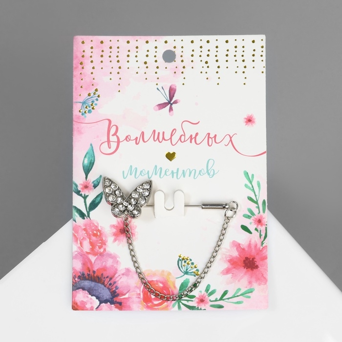 Булавка &laquo;Бабочка&raquo; с цепочкой, 5 см, цвет белый в серебре