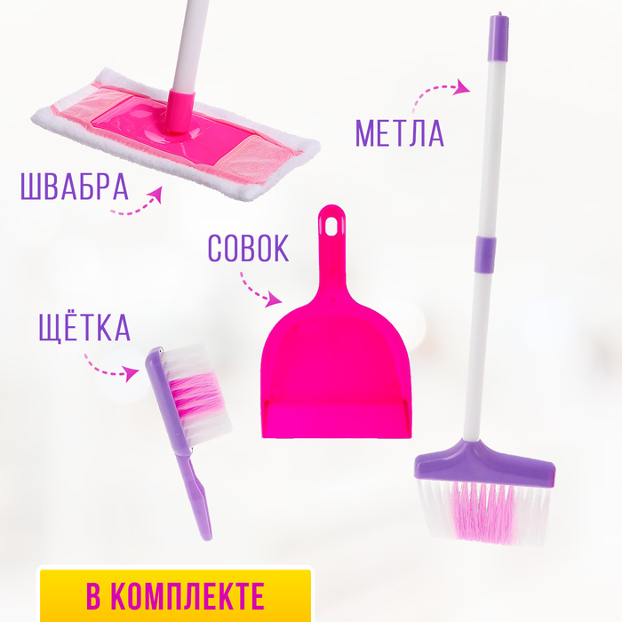 Набор игровой &laquo;Хозяюшка&raquo;