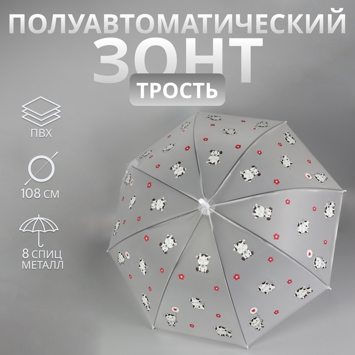 Зонт - трость полуавтоматический &laquo;Коровки&raquo;, 8 спиц, R = 45/54 см, D = 108 см, цвет прозрачный/белый