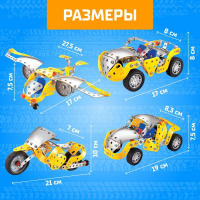 Конструктор металлический &laquo;Ретропарк&raquo;, 4 варианта сборки, 180 деталей