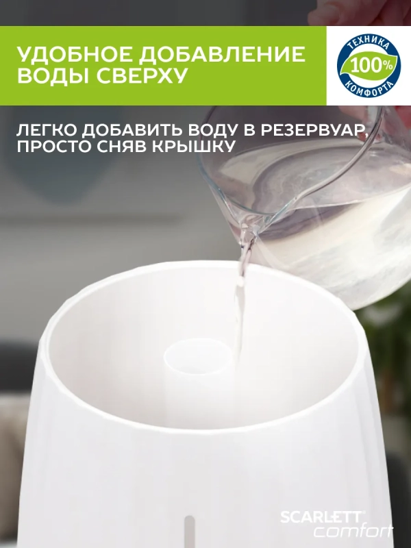 Ультразвуковой увлажнитель воздуха SC-AH986E102 с Wi-Fi