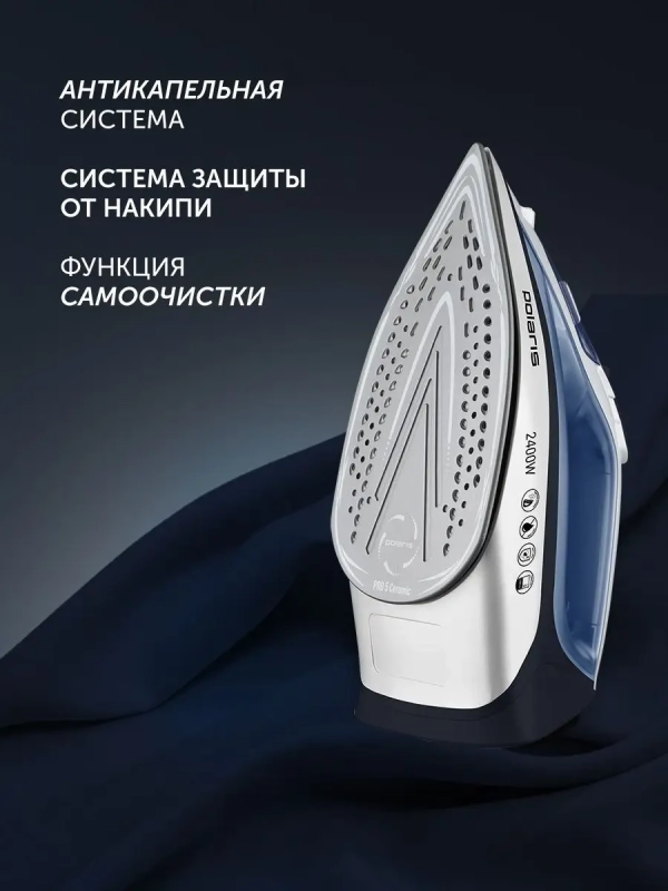 Утюг PIR 2483K 3m для одежды с паром