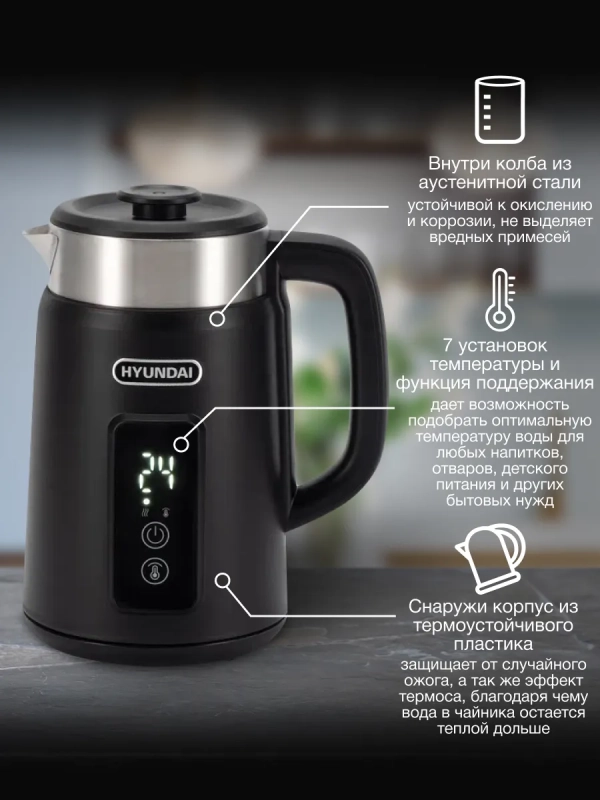 Чайник HYK-S3505 1,5л 2200Вт черный (металл)