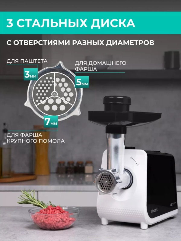 Мясорубка электрическая с насадками и овощерезкой T-MG45M01