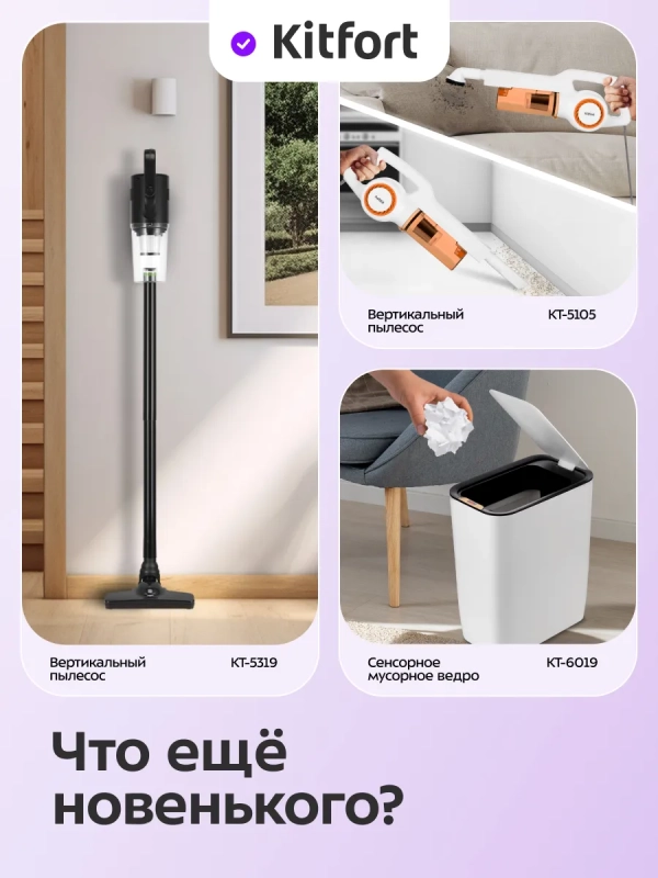 Автоматическая щетка для уборки КТ-6985 - 18 Вт