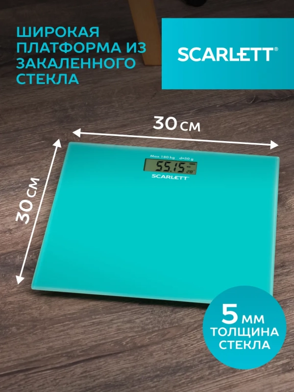 Весы напольные электронные SC-BS33E035