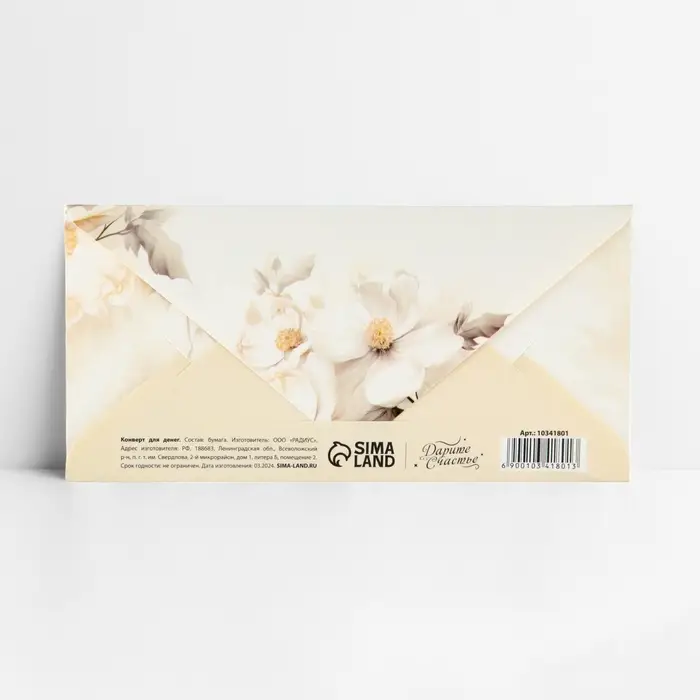 Конверт для денег &laquo;С днём свадьбы&raquo;, тиснение, 16.5&times;8 см