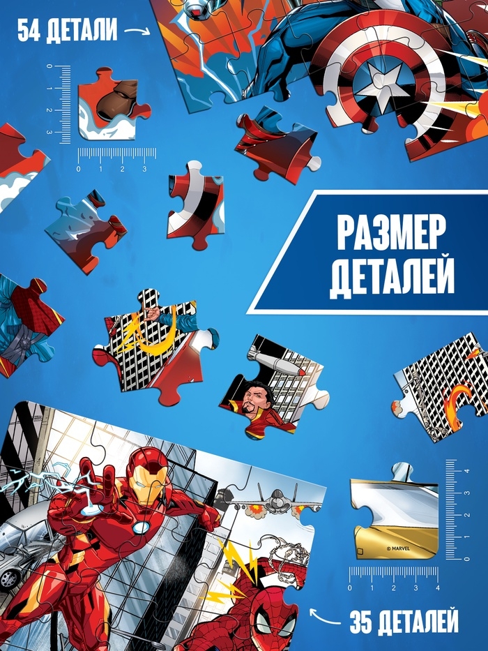 Набор пазлов для творчества &laquo;Для мальчиков&raquo;, Мстители