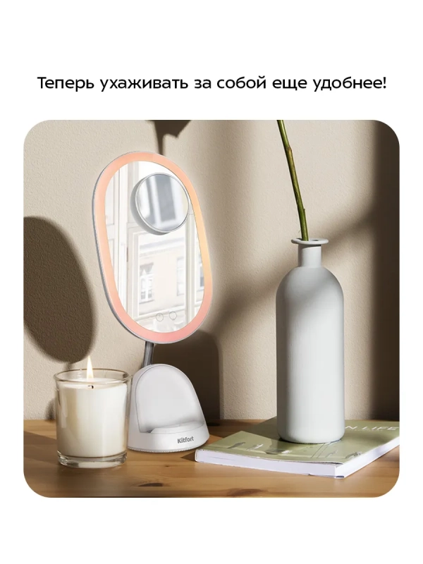 Косметическое зеркало 2 в 1 с подсветкой КТ-4153 - 18 Вт
