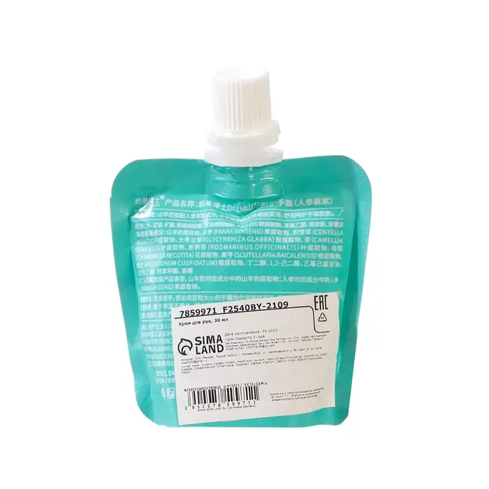 Крем для рук &laquo;Женьшень&raquo;, 30 мл