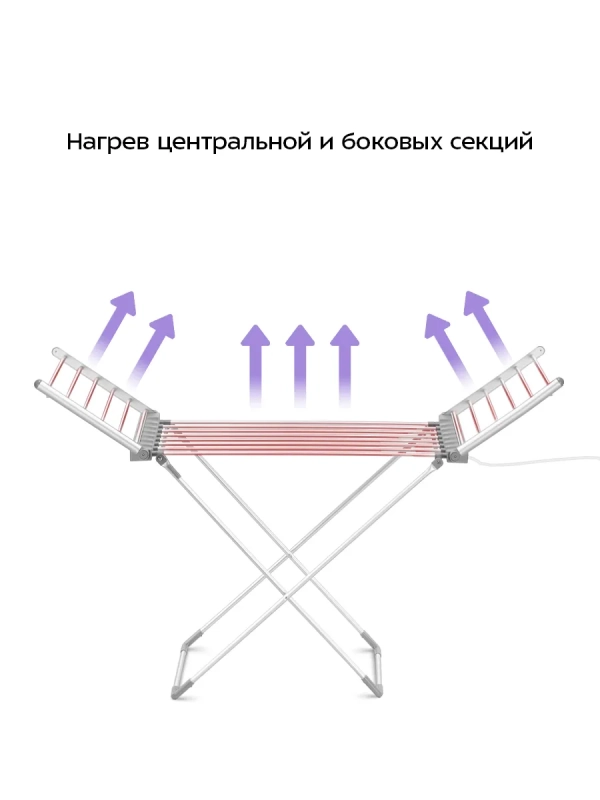 Электрическая сушилка для белья КТ-6560 - 230 Вт